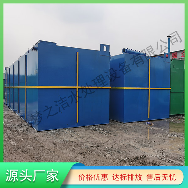 廣東醫療污水處理設備