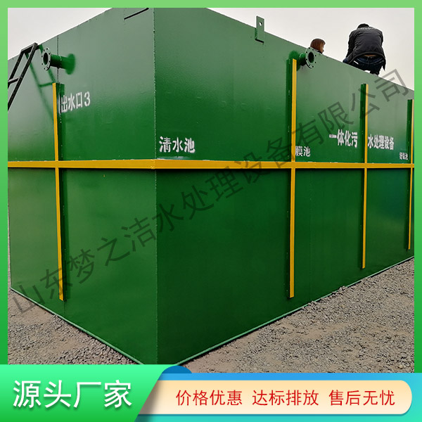 廣東污水處理一體機