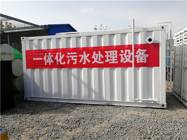 湖南小型污水處理機