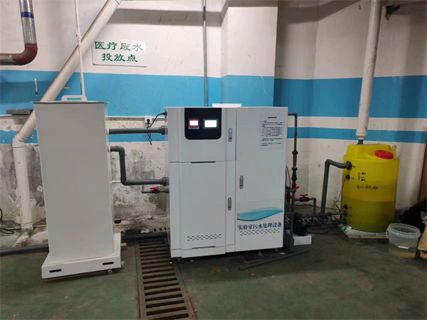 檢驗科實驗室污水處理設備