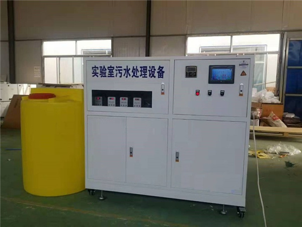 實驗室污水處理設備 實驗室污水處理設備