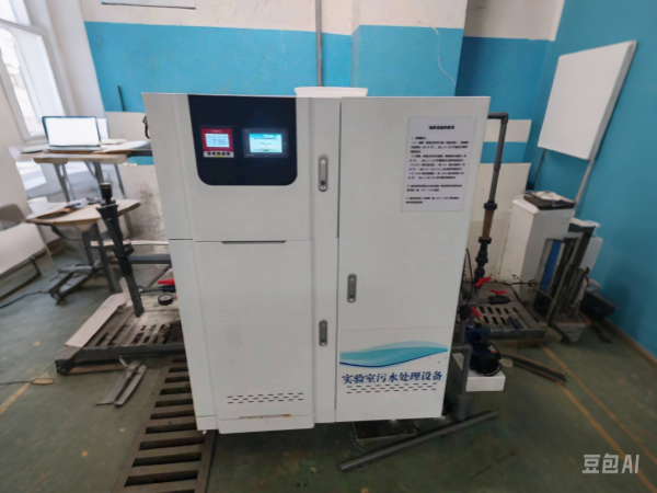 學(xué)校實驗室污水處理設(shè)備